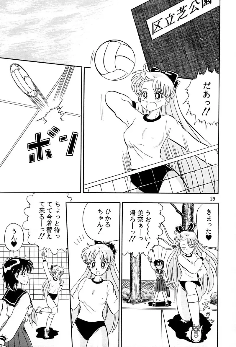 [Kumaki Toshikazu] Otohime Miya Vol. 8 Fhentai - Page 28