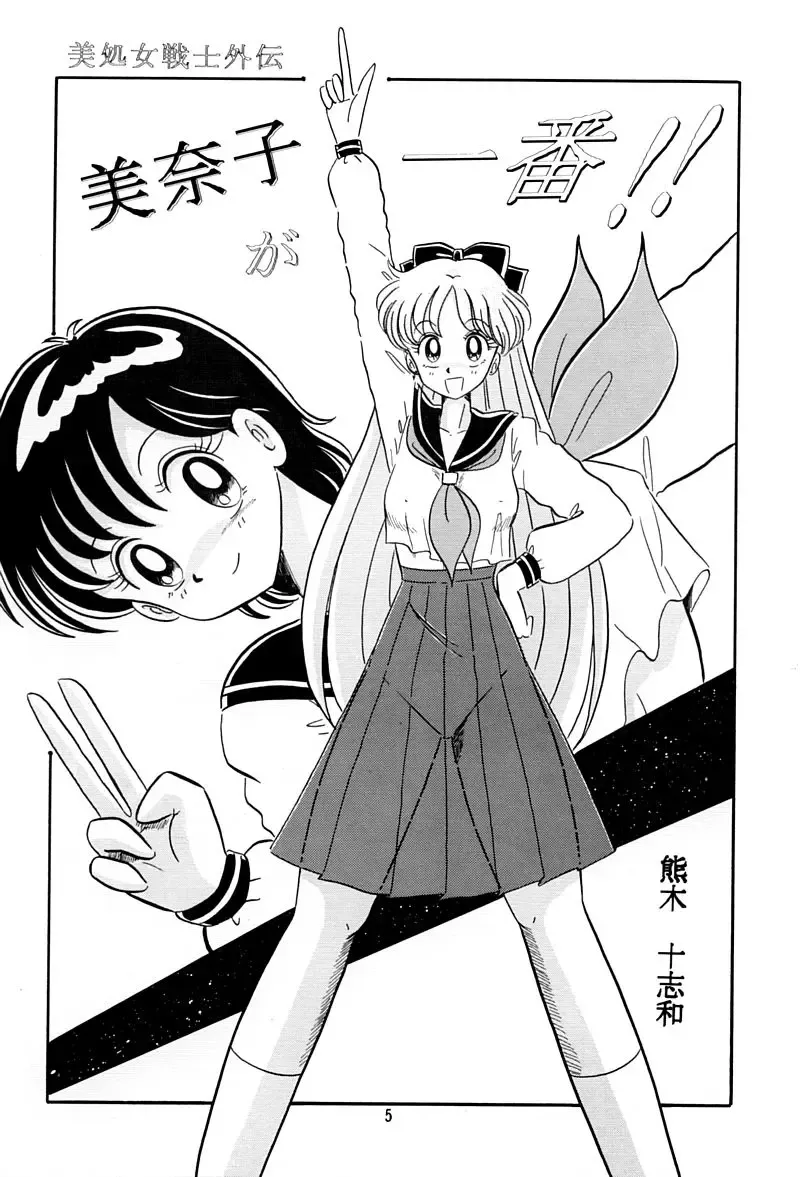 [Kumaki Toshikazu] Otohime Miya Vol. 8 Fhentai - Page 4
