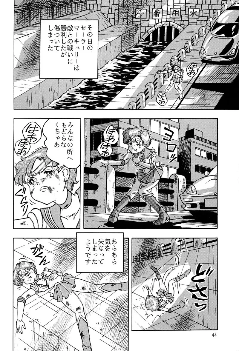 [Kumaki Toshikazu] Otohime Miya Vol. 8 Fhentai - Page 43