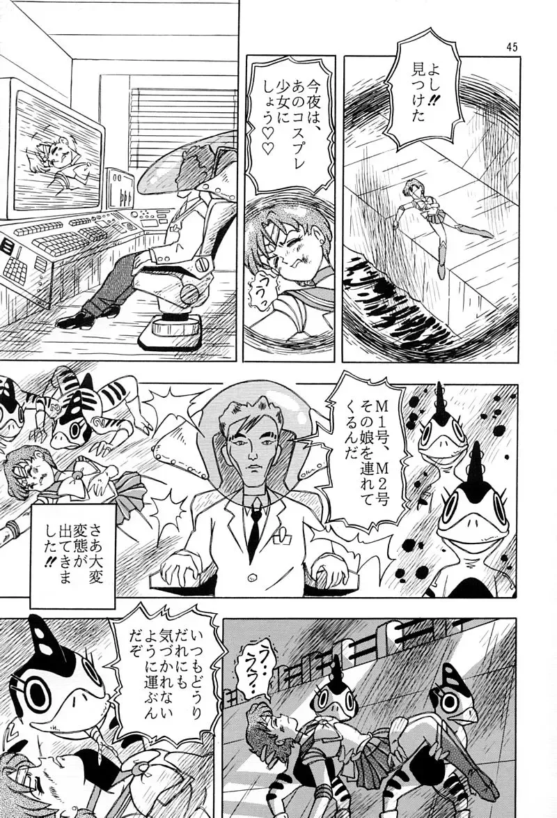 [Kumaki Toshikazu] Otohime Miya Vol. 8 Fhentai - Page 44