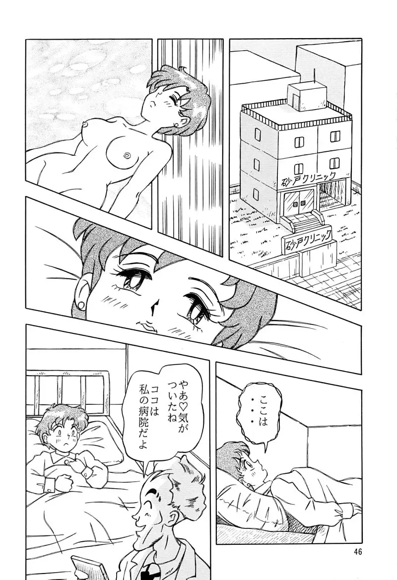 [Kumaki Toshikazu] Otohime Miya Vol. 8 Fhentai - Page 45