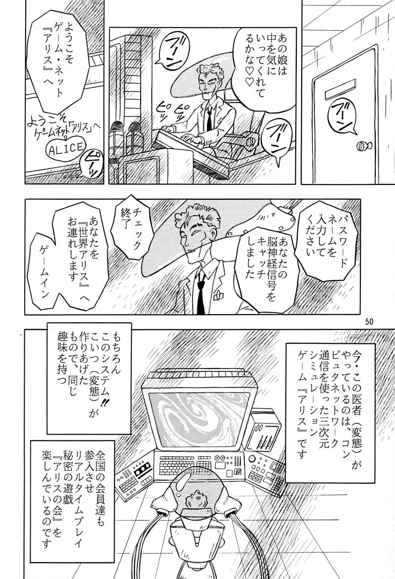 [Kumaki Toshikazu] Otohime Miya Vol. 8 Fhentai - Page 49