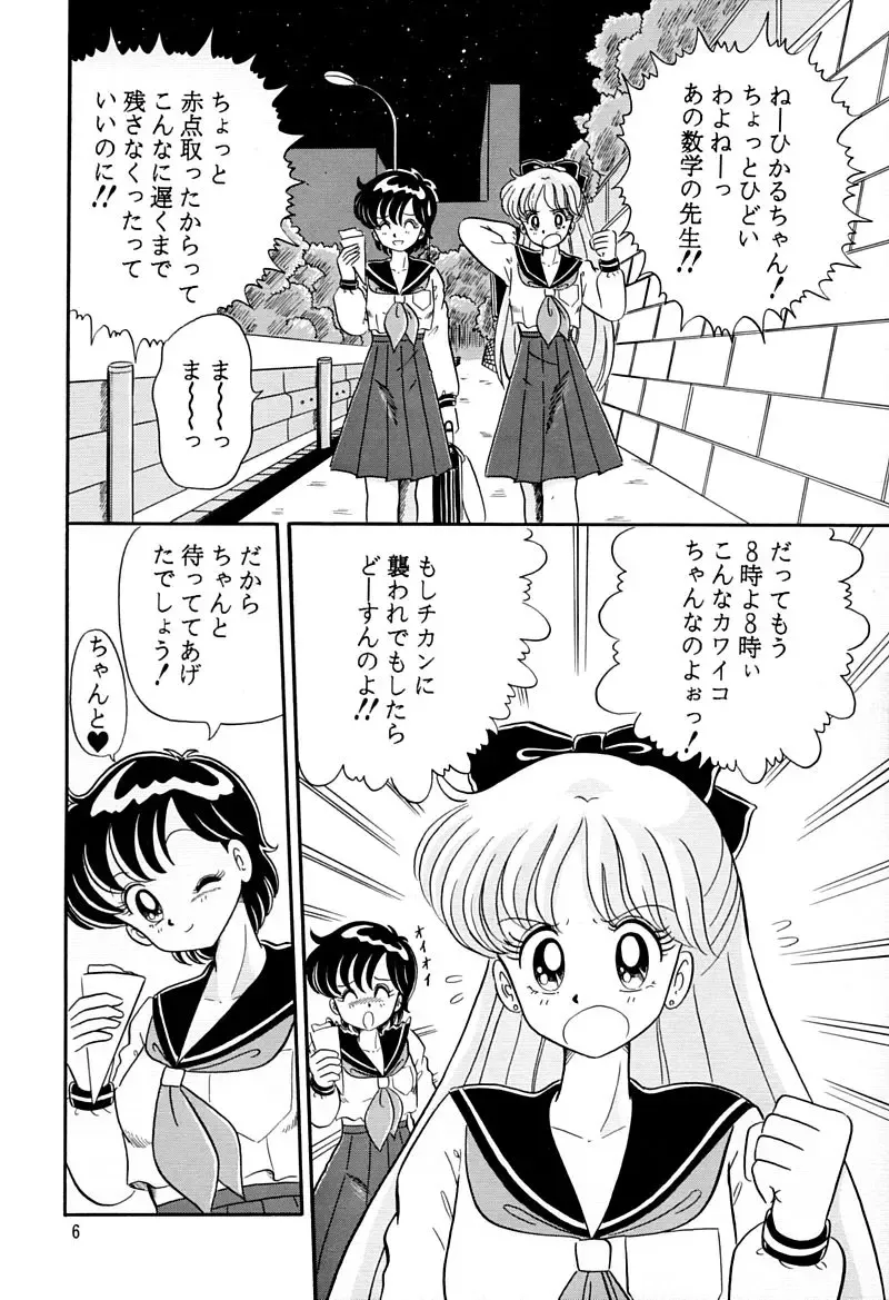 [Kumaki Toshikazu] Otohime Miya Vol. 8 Fhentai - Page 5