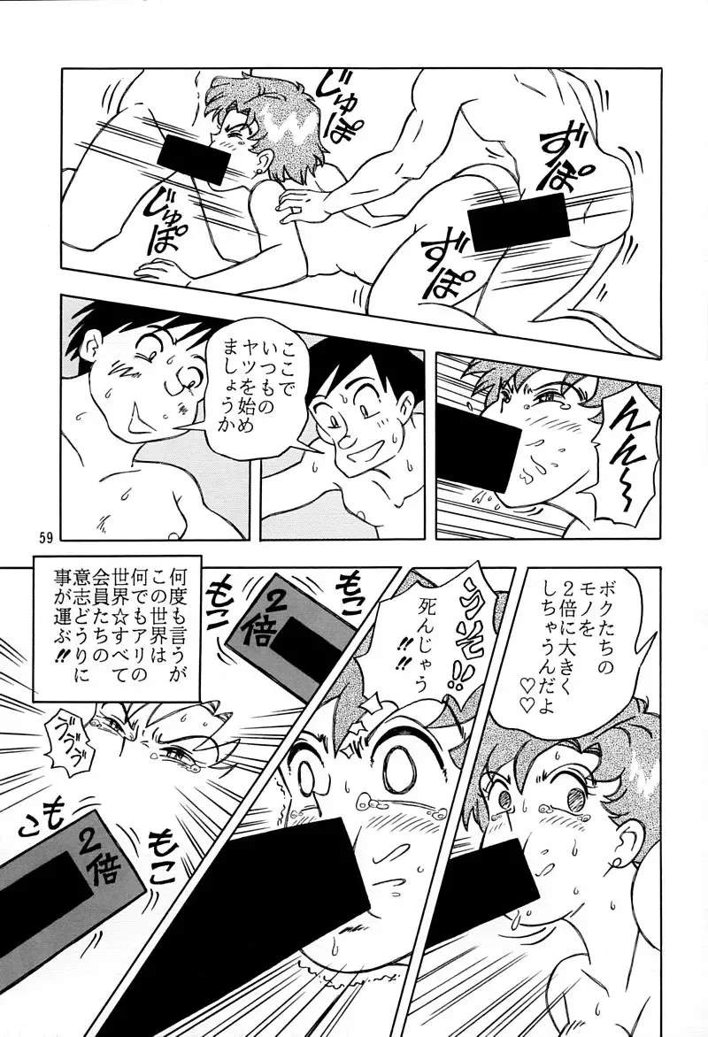 [Kumaki Toshikazu] Otohime Miya Vol. 8 Fhentai - Page 58