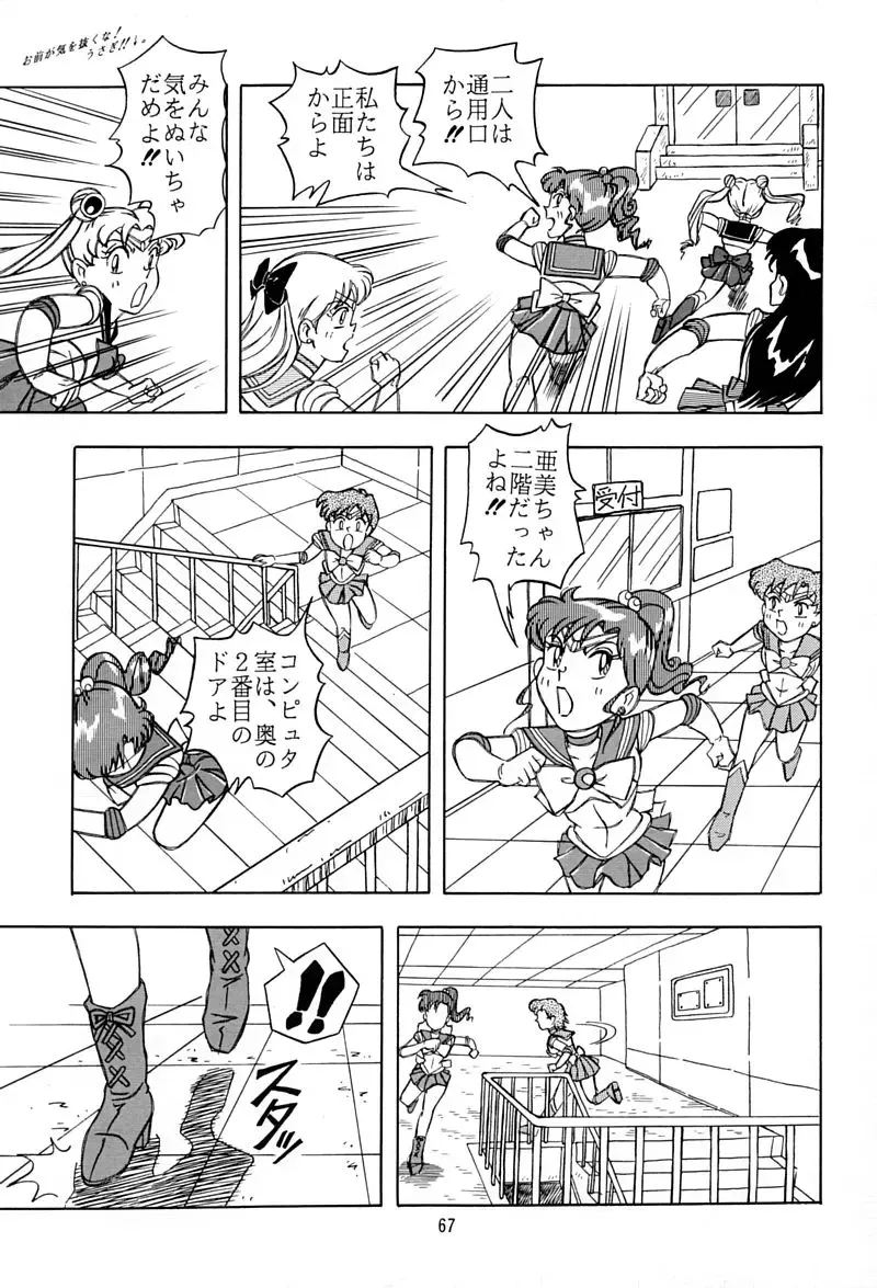 [Kumaki Toshikazu] Otohime Miya Vol. 8 Fhentai - Page 66