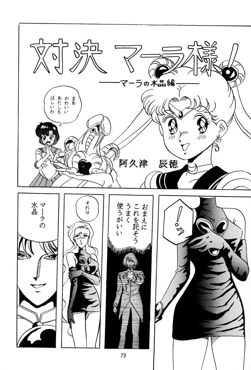 [Kumaki Toshikazu] Otohime Miya Vol. 8 Fhentai - Page 72