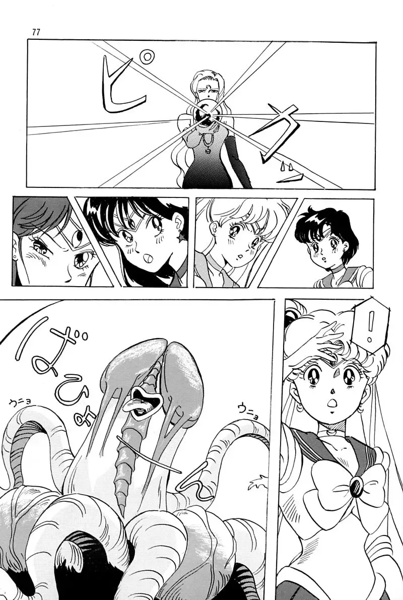 [Kumaki Toshikazu] Otohime Miya Vol. 8 Fhentai - Page 76