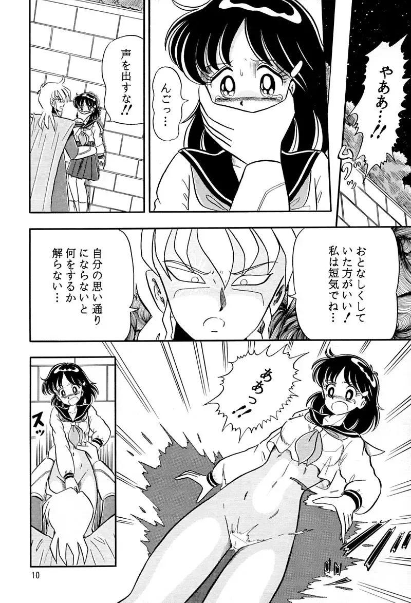 [Kumaki Toshikazu] Otohime Miya Vol. 8 Fhentai - Page 9
