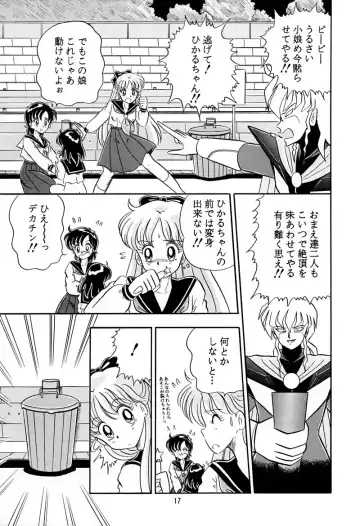 [Kumaki Toshikazu] Otohime Miya Vol. 8 Fhentai - Page 16