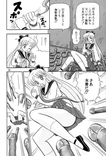 [Kumaki Toshikazu] Otohime Miya Vol. 8 Fhentai - Page 37