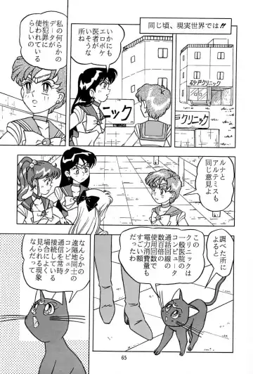 [Kumaki Toshikazu] Otohime Miya Vol. 8 Fhentai - Page 64