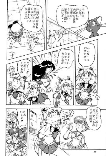 [Kumaki Toshikazu] Otohime Miya Vol. 8 Fhentai - Page 65