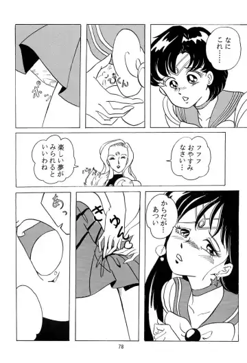 [Kumaki Toshikazu] Otohime Miya Vol. 8 Fhentai - Page 77