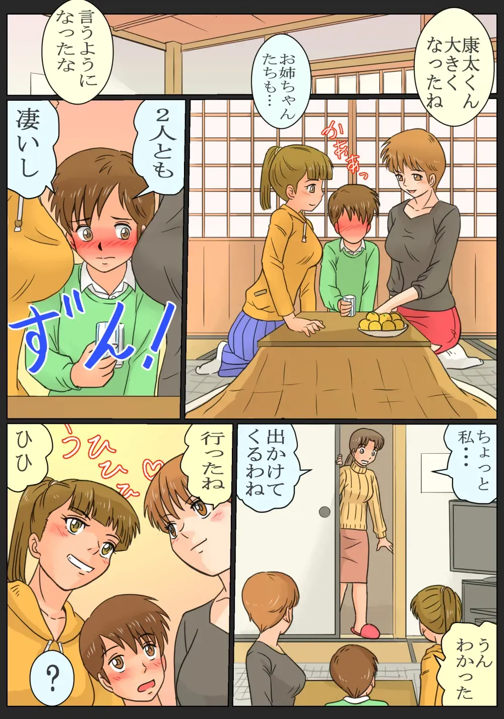 [Ariyuzi] Inaka ni Ittara Itoko no Onee-chan-tachi ni Yararechatta Boku Fhentai - Page 4