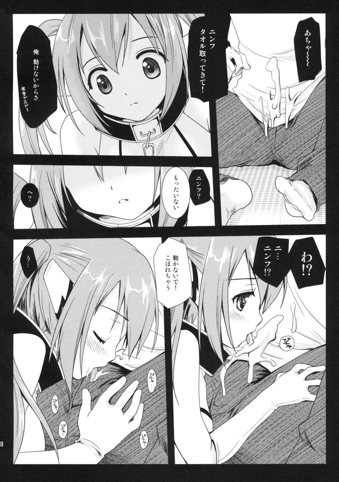 [Kurosawa Kiyotaka] Nymph Otoshi Fhentai - Page 5