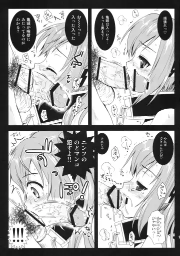 [Kurosawa Kiyotaka] Nymph Otoshi Fhentai - Page 14