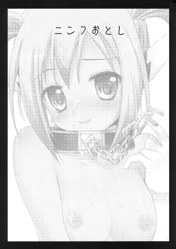 [Kurosawa Kiyotaka] Nymph Otoshi Fhentai - Page 2