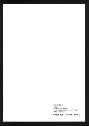 [Kurosawa Kiyotaka] Nymph Otoshi Fhentai - Page 25