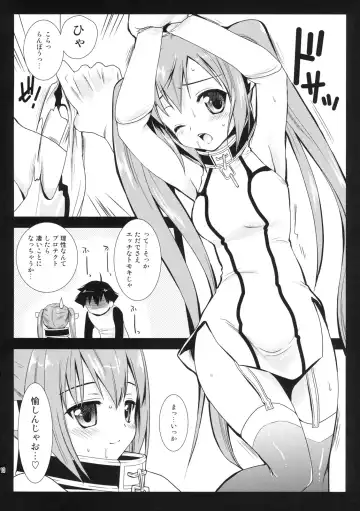 [Kurosawa Kiyotaka] Nymph Otoshi Fhentai - Page 9