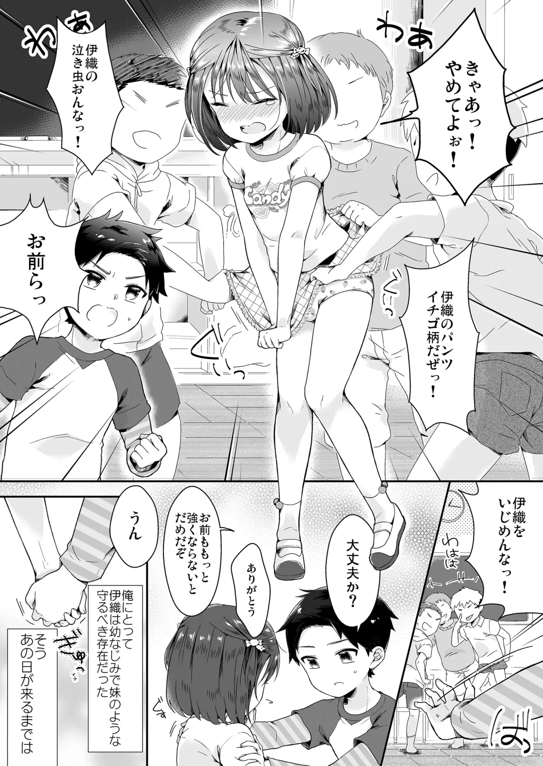 [Midoriiro] Onnanoko ni Natta Akemu-kun to Otokonoko ni Natta Iori-chan Fhentai - Page 2