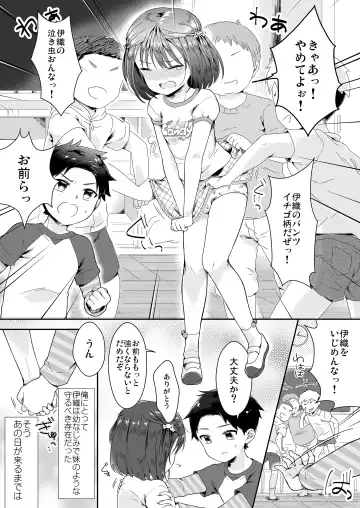 [Midoriiro] Onnanoko ni Natta Akemu-kun to Otokonoko ni Natta Iori-chan Fhentai - Page 2