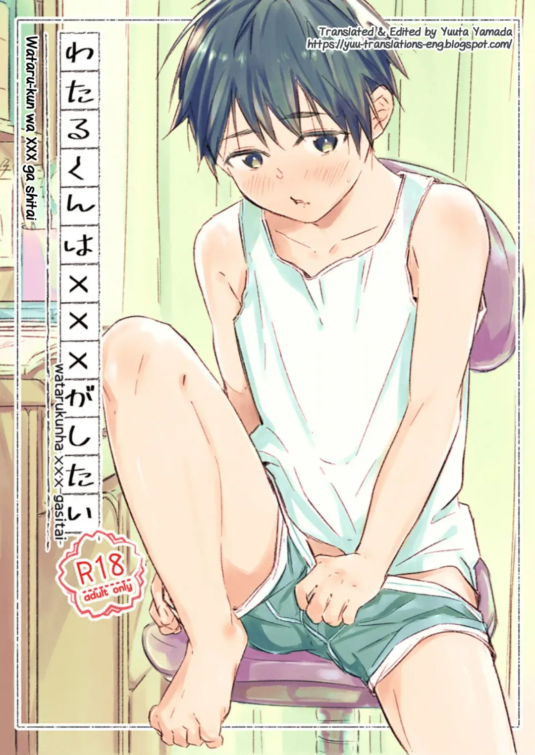 [Inui Aki] Wataru-kun wa XXX ga Shitai Fhentai - Page 1