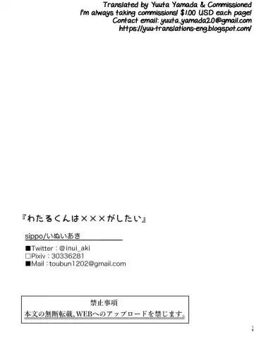 [Inui Aki] Wataru-kun wa XXX ga Shitai Fhentai - Page 15