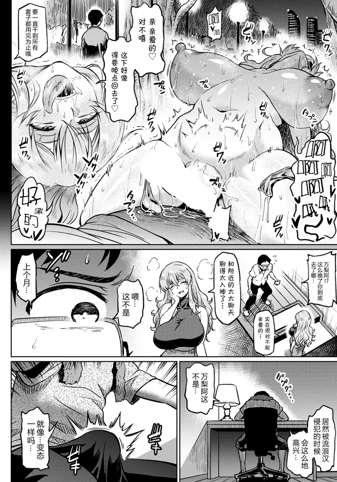 [Ahemaru] Shiawase NTR Keikaku Fhentai - Page 14