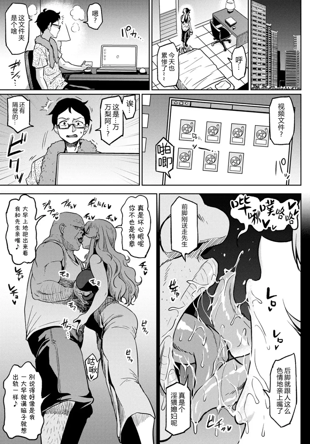 [Ahemaru] Shiawase NTR Keikaku Fhentai - Page 3