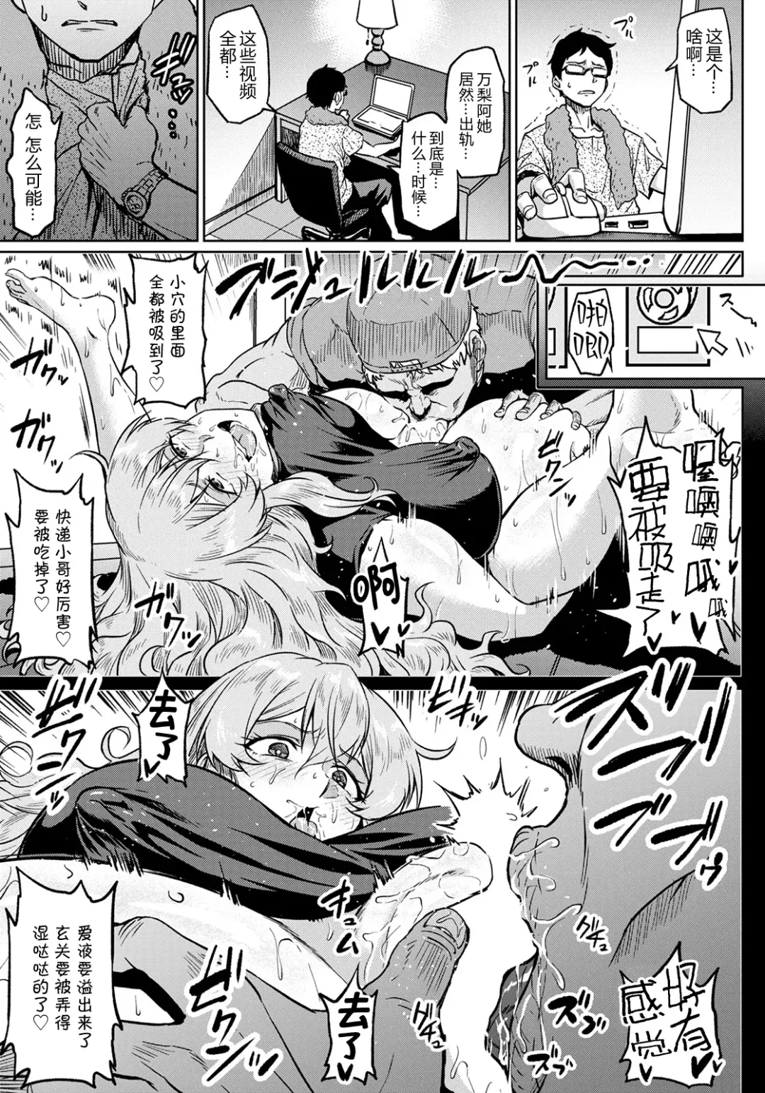 [Ahemaru] Shiawase NTR Keikaku Fhentai - Page 7