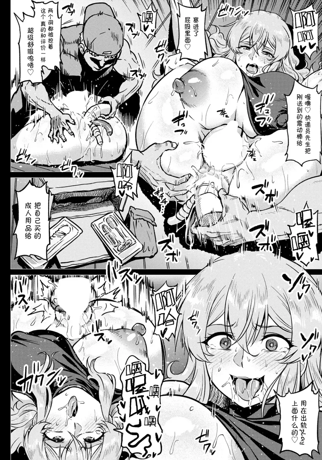 [Ahemaru] Shiawase NTR Keikaku Fhentai - Page 8