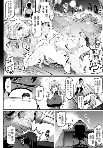 [Ahemaru] Shiawase NTR Keikaku Fhentai - Page 14