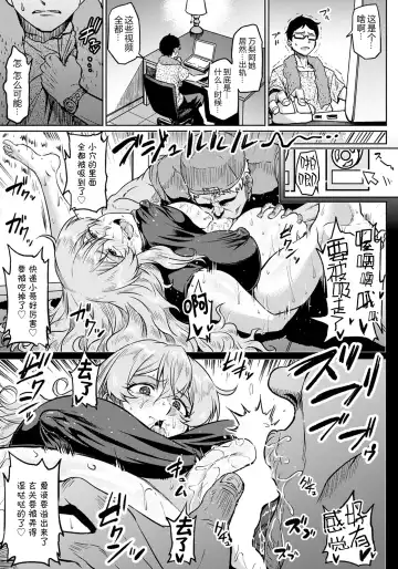 [Ahemaru] Shiawase NTR Keikaku Fhentai - Page 7