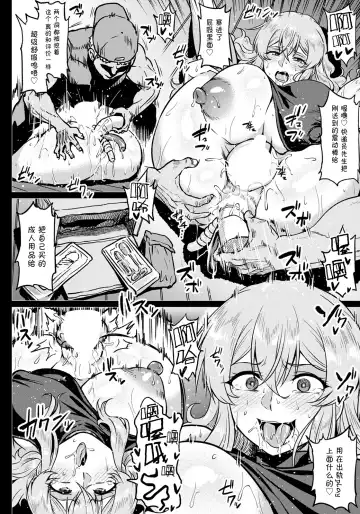 [Ahemaru] Shiawase NTR Keikaku Fhentai - Page 8