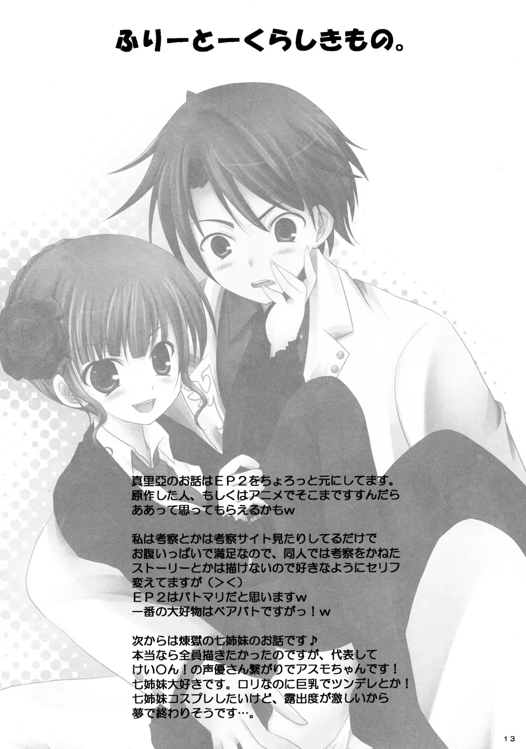 [Yudzuki Hina] Majo Yuugi Fhentai - Page 12