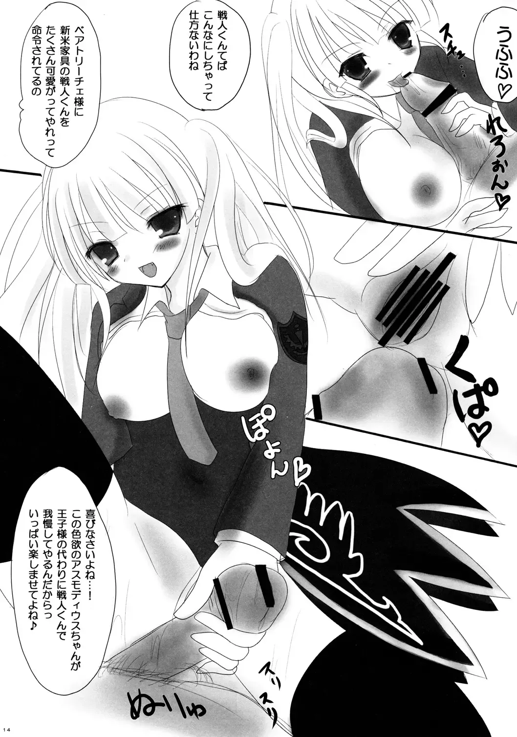 [Yudzuki Hina] Majo Yuugi Fhentai - Page 13