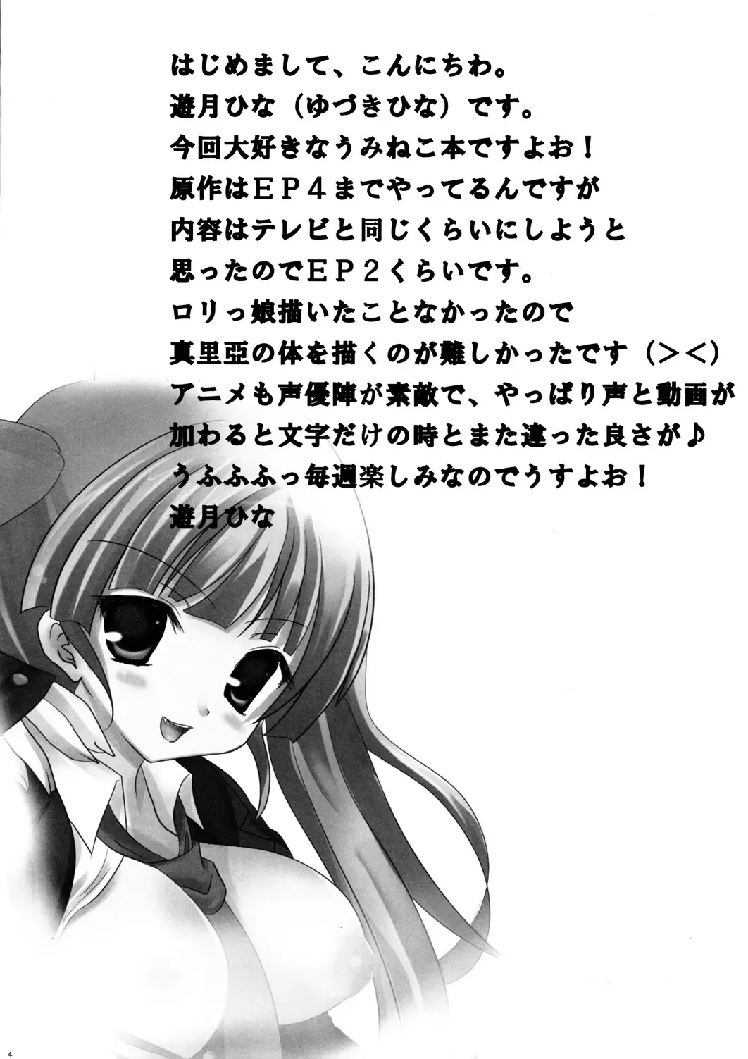 [Yudzuki Hina] Majo Yuugi Fhentai - Page 3