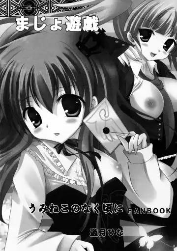 [Yudzuki Hina] Majo Yuugi Fhentai - Page 2