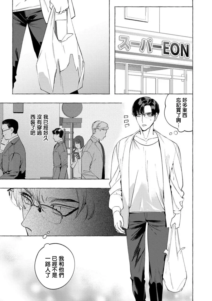 [Hontoku] Office no Hyou | 办公室里的猎豹 1-6 + 番外特典 Fhentai - Page 166