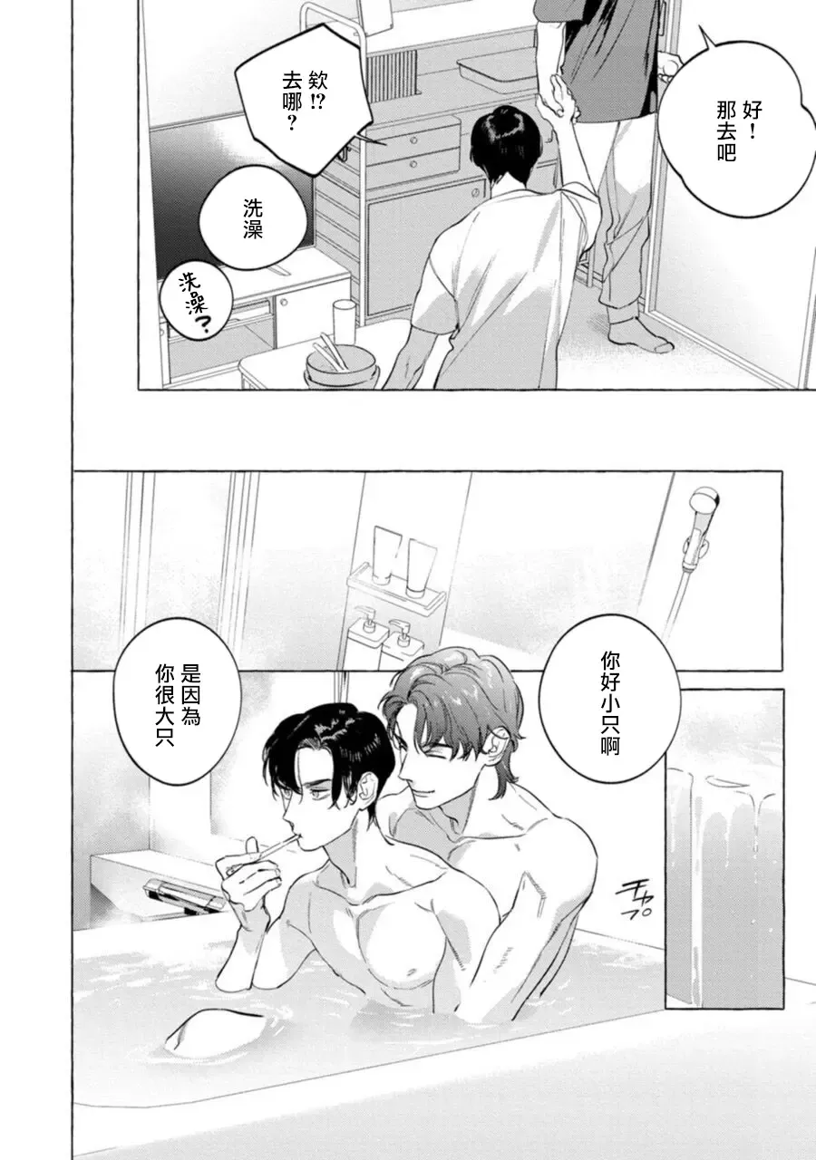 [Hontoku] Office no Hyou | 办公室里的猎豹 1-6 + 番外特典 Fhentai - Page 175