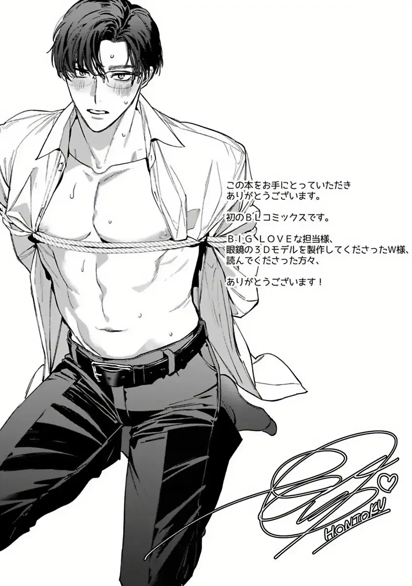 [Hontoku] Office no Hyou | 办公室里的猎豹 1-6 + 番外特典 Fhentai - Page 198