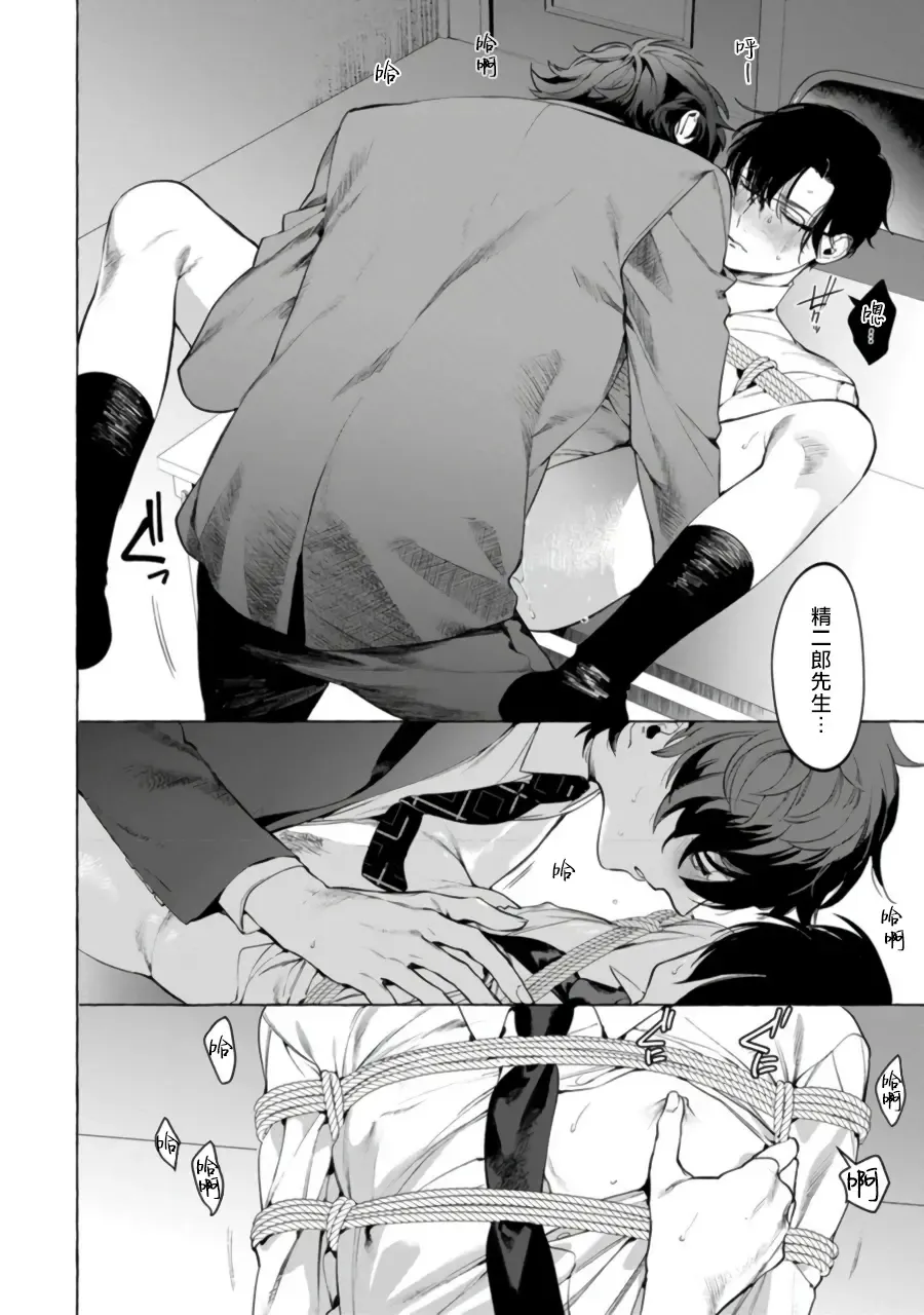 [Hontoku] Office no Hyou | 办公室里的猎豹 1-6 + 番外特典 Fhentai - Page 58