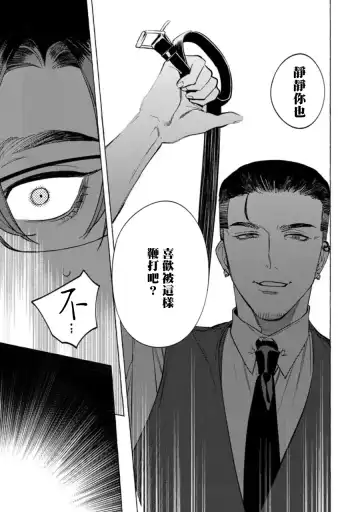 [Hontoku] Office no Hyou | 办公室里的猎豹 1-6 + 番外特典 Fhentai - Page 147