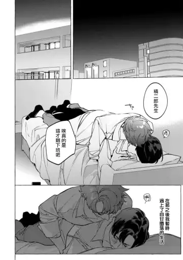 [Hontoku] Office no Hyou | 办公室里的猎豹 1-6 + 番外特典 Fhentai - Page 152