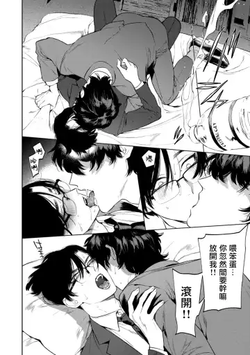 [Hontoku] Office no Hyou | 办公室里的猎豹 1-6 + 番外特典 Fhentai - Page 21