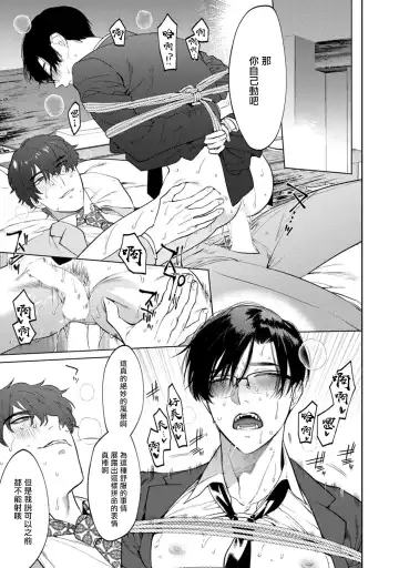 [Hontoku] Office no Hyou | 办公室里的猎豹 1-6 + 番外特典 Fhentai - Page 30