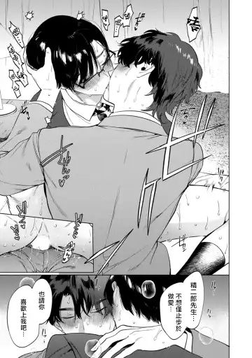 [Hontoku] Office no Hyou | 办公室里的猎豹 1-6 + 番外特典 Fhentai - Page 32