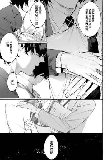 [Hontoku] Office no Hyou | 办公室里的猎豹 1-6 + 番外特典 Fhentai - Page 55