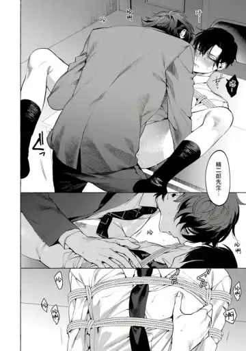 [Hontoku] Office no Hyou | 办公室里的猎豹 1-6 + 番外特典 Fhentai - Page 58