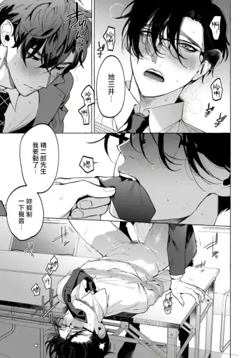 [Hontoku] Office no Hyou | 办公室里的猎豹 1-6 + 番外特典 Fhentai - Page 59